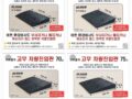 비교불가 고무차량진입판(깨짐,파손NO)  차량진입판 입니다.코스만경사로 문의 ☎️ 010-5664-3640 